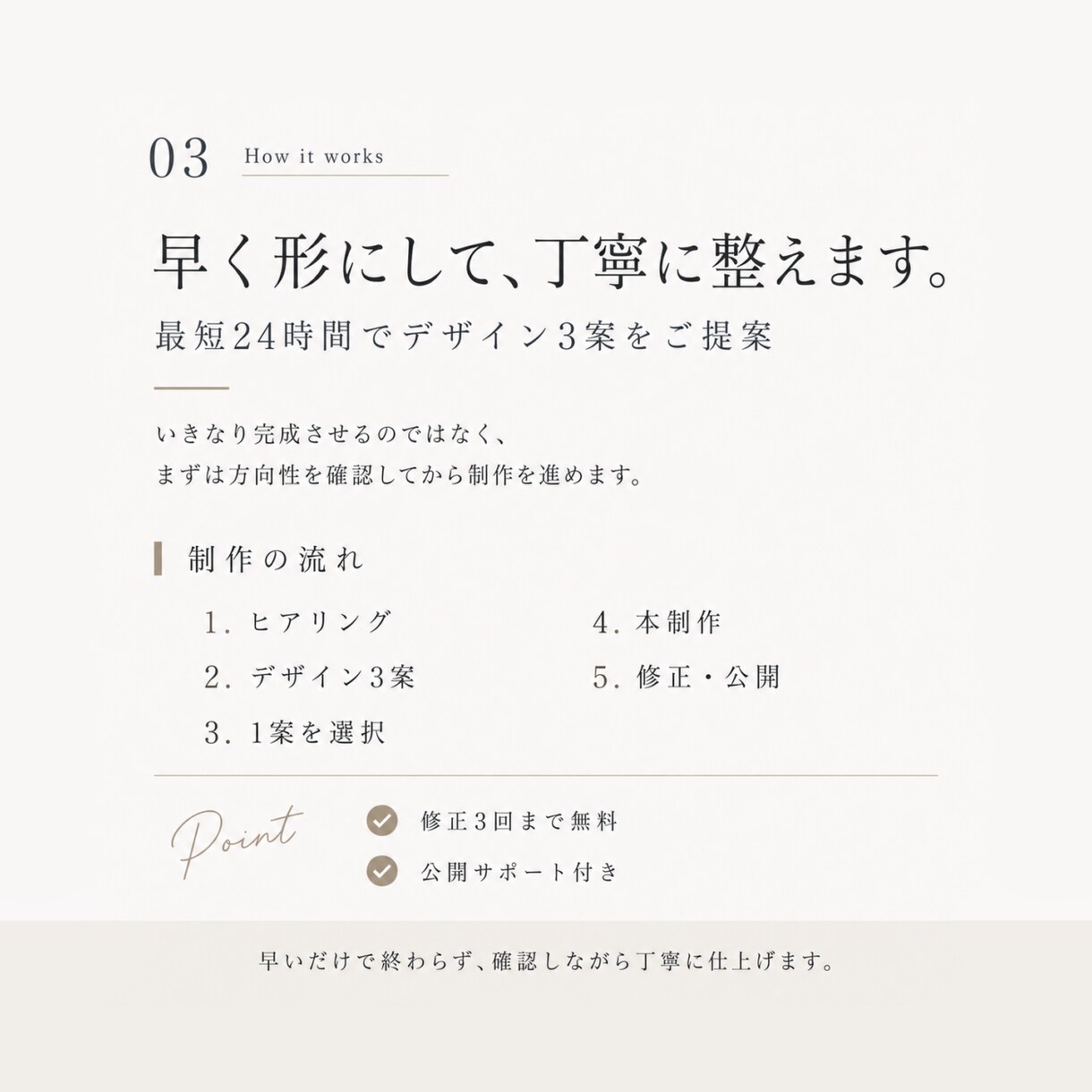ほぼ丸投げOKのホームページを制作します 6ページまでOK｜最短24時間でデザイン3案・文章作成込み イメージ3