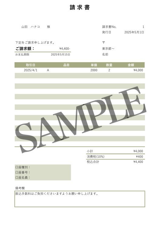 単価表付きの請求書＆見積書テンプレートを販売します 【ナチュラルグリーン】やさしい色味でやわらかい印象に イメージ1