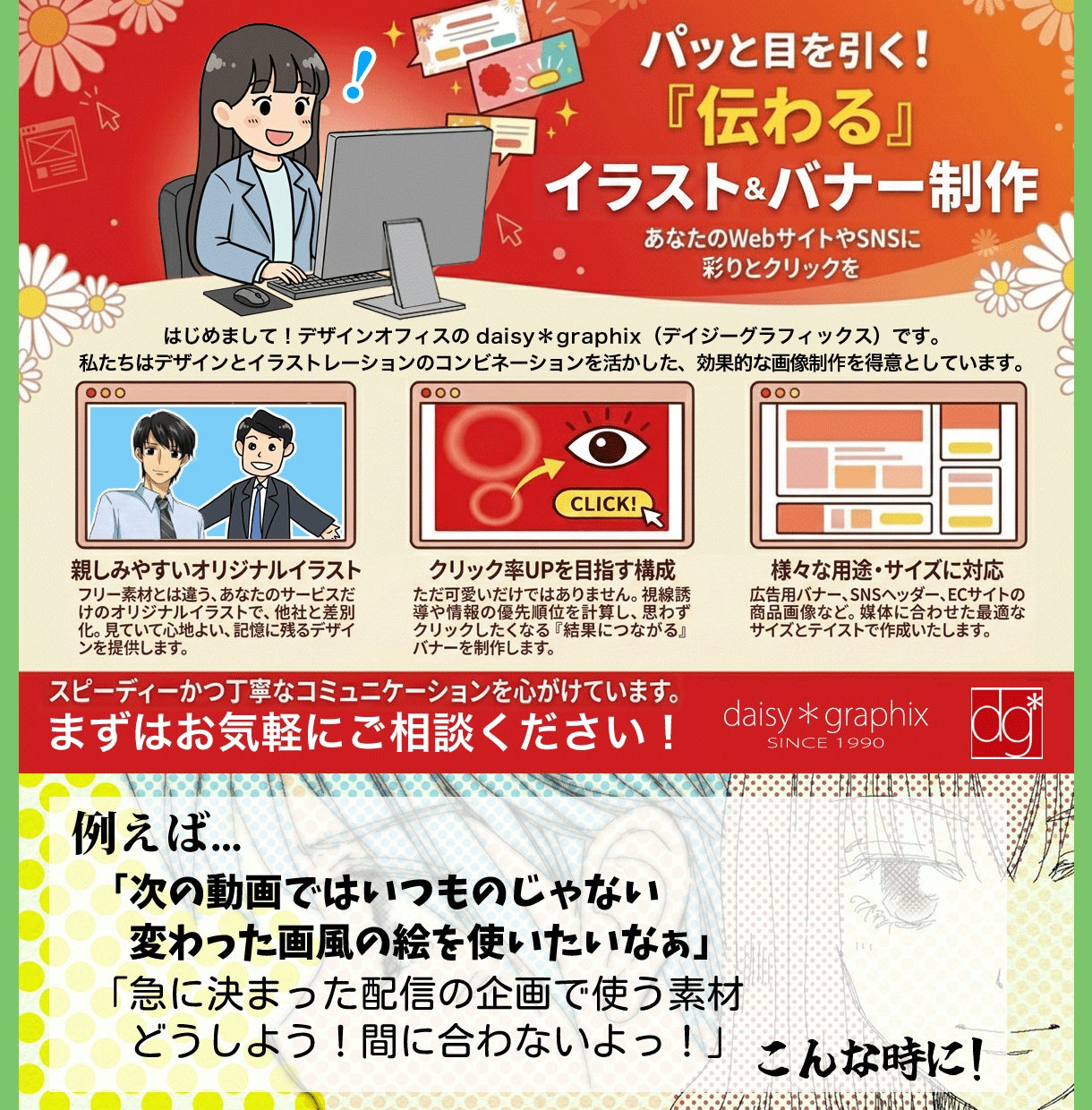 動画,配信,SNS用画像制作します 配信や動画、SNS等に使用の画像・イラスト等の素材作成します イメージ2