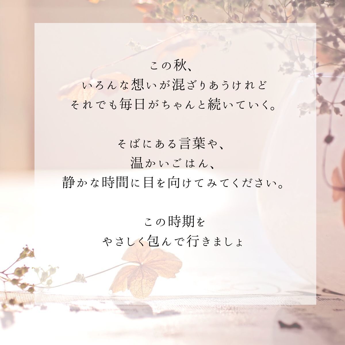 秋の恋愛を深める♡やさしいタロット占いします 生年月日不要♡季節の気とタロットで心を整え恋を優しく深めます イメージ10