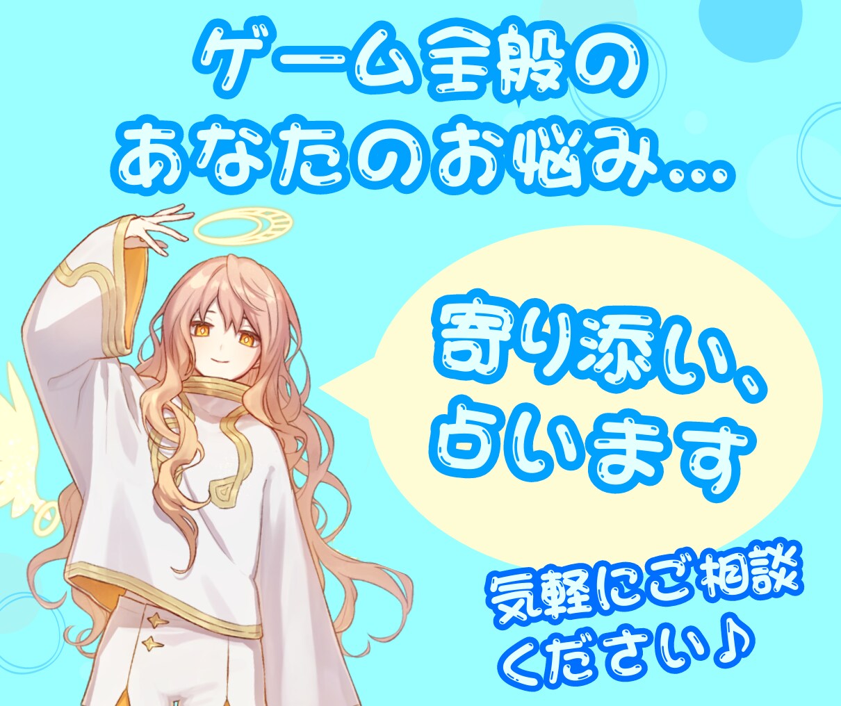 タロットでTRPGやゲームの悩みに寄り添います TRPGやMMOでのトラブルをゲーム特化の占いで解決！ イメージ3