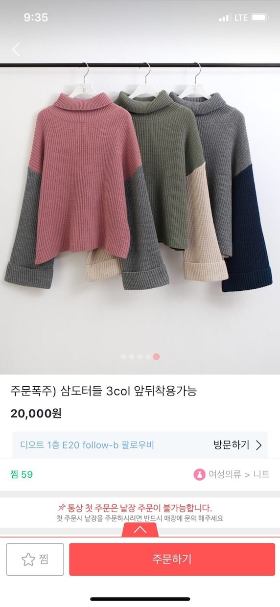 在宅/隙間時間で韓国仕入れ教えます 【メイン商品１】独自ルート有り！格安でご自宅まで商品届きます イメージ10