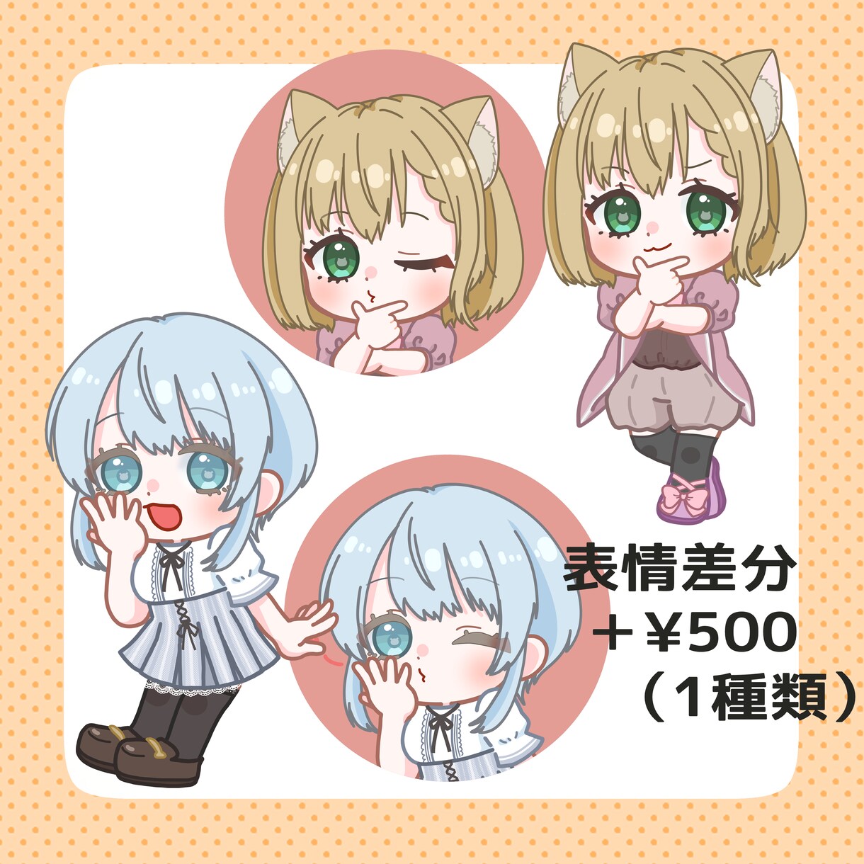 SDミニキャラ制作致します アイコンやグッズにいかがですか？ イメージ3