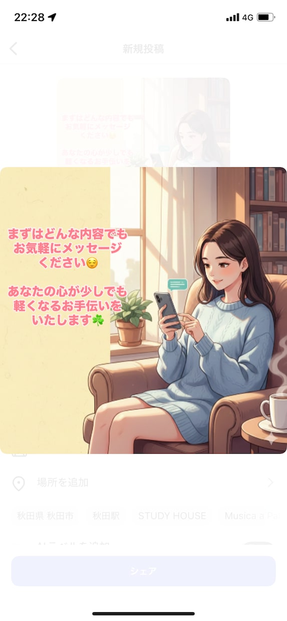 女性限定♡誰にも言えないお悩みに寄り添います 1日まるっと！スキマ時間のお気軽相談で心のモヤモヤスッキリ イメージ3