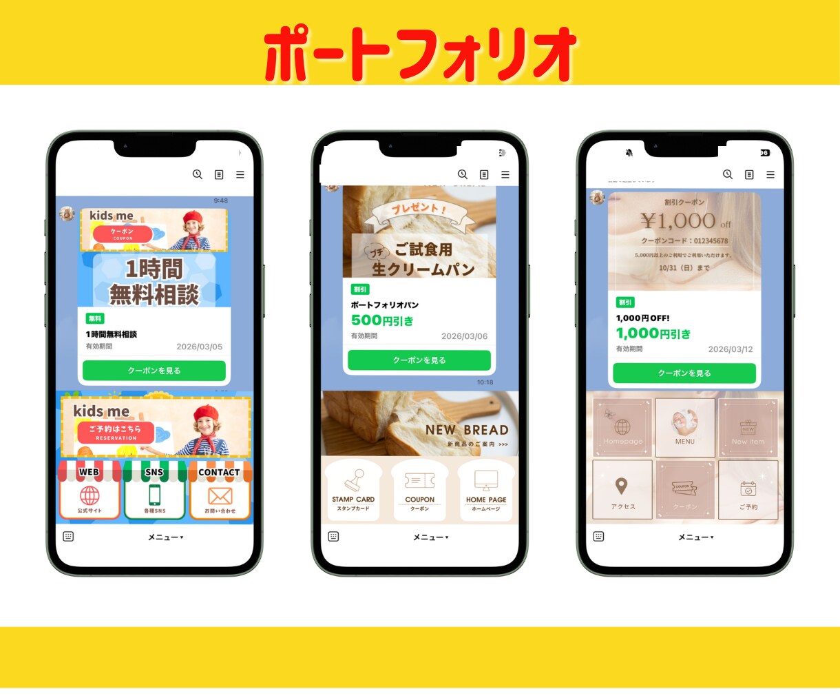 効率よく売上UP！LINE公式アカウント構築します 構築から、リッチメニュー・ステップ配信までフルパッケージ！ イメージ4