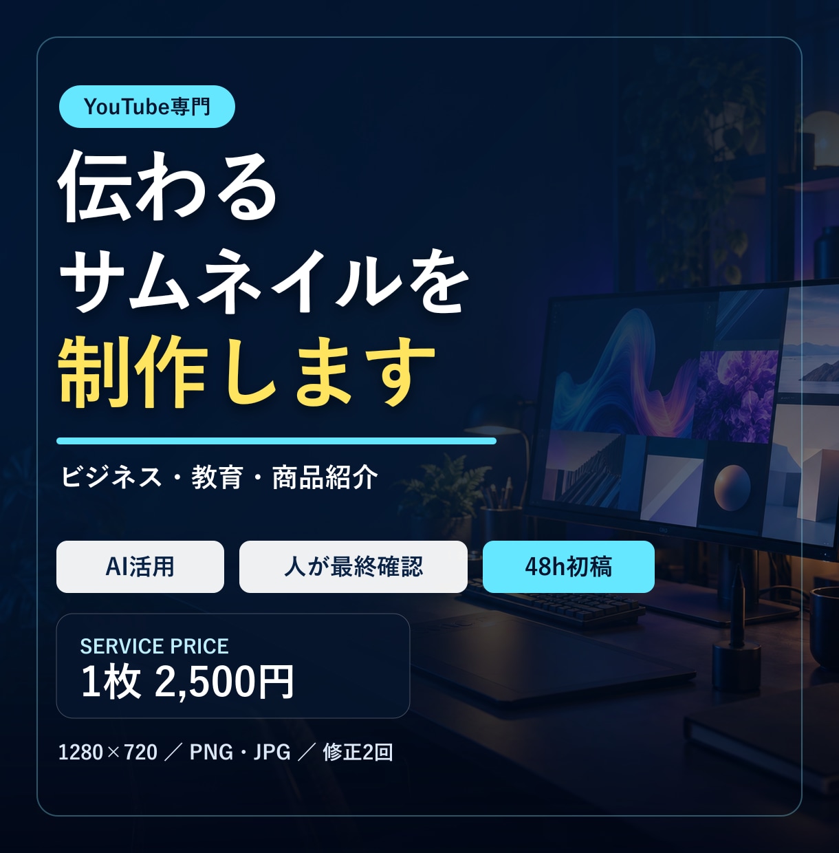伝わるYouTubeサムネイルを制作します スマホでも読みやすい構成を丁寧に仕上げます イメージ1