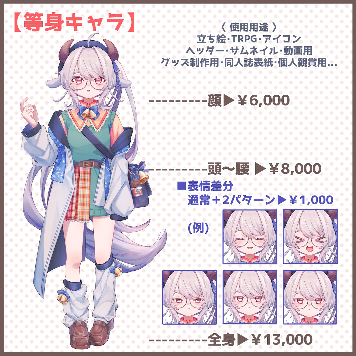 可愛いキャライラストを描きます 正統可愛い少年少女が得意です! イメージ2
