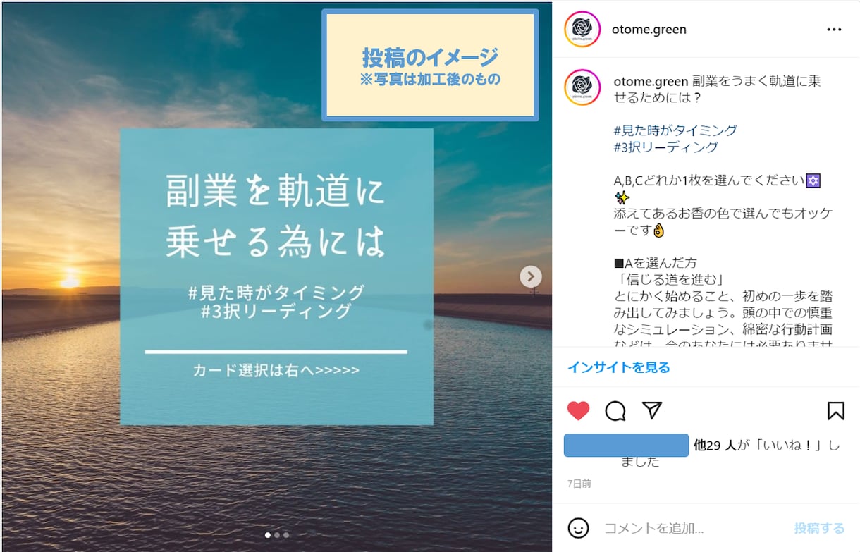 投稿6件分の「#3択リーディング」作成します Instagramのタロット占い投稿コンテンツ作成代行 イメージ2