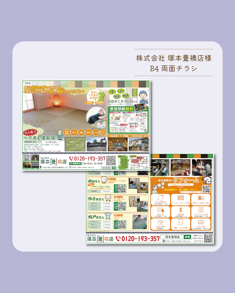 ターゲットに刺さるチラシ制作します ジャンル不問！高画質チラシのデータ！ イメージ5