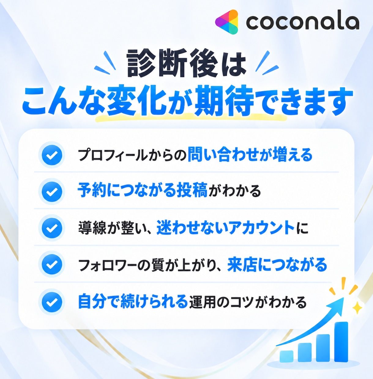 個人サロン専門！インスタ集客の導線を診断します 投稿してるのに予約が来ない…その原因をプロが見つけます イメージ9