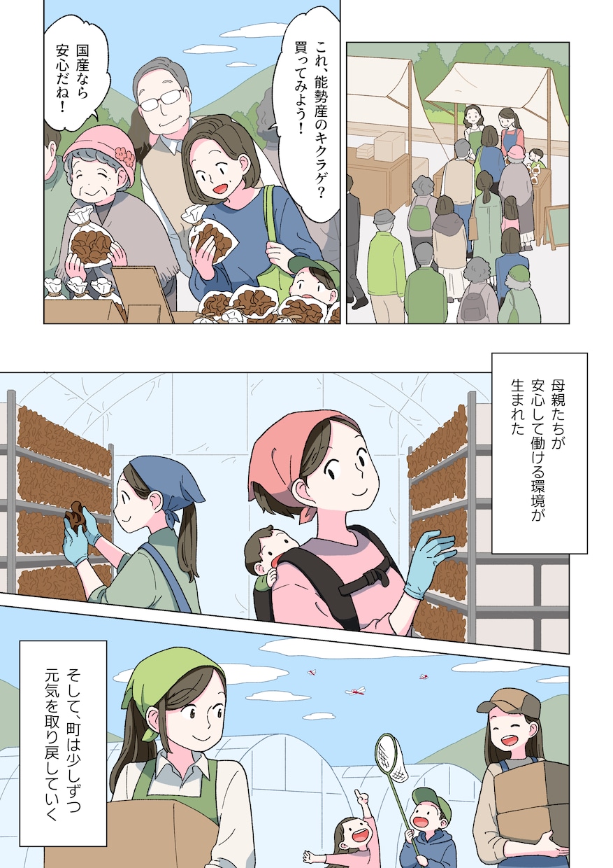 ラフ修正無制限!分かりやすく伝わる漫画を描きます 広告も個人利用もお任せください!ご要望にしっかりお応えします イメージ9