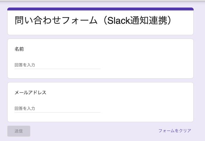 Googleフォーム＋GASで業務自動化します フォーム・スプレッドシート・Slack連携対応 イメージ2