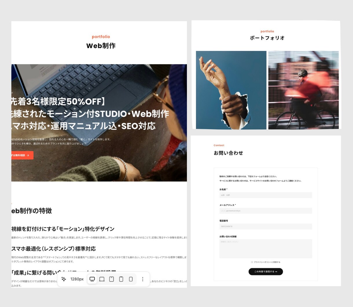 studioホームページの制作•修正をします テキスト変更•画像差替•微調整など小規模な修正を致します。 イメージ3
