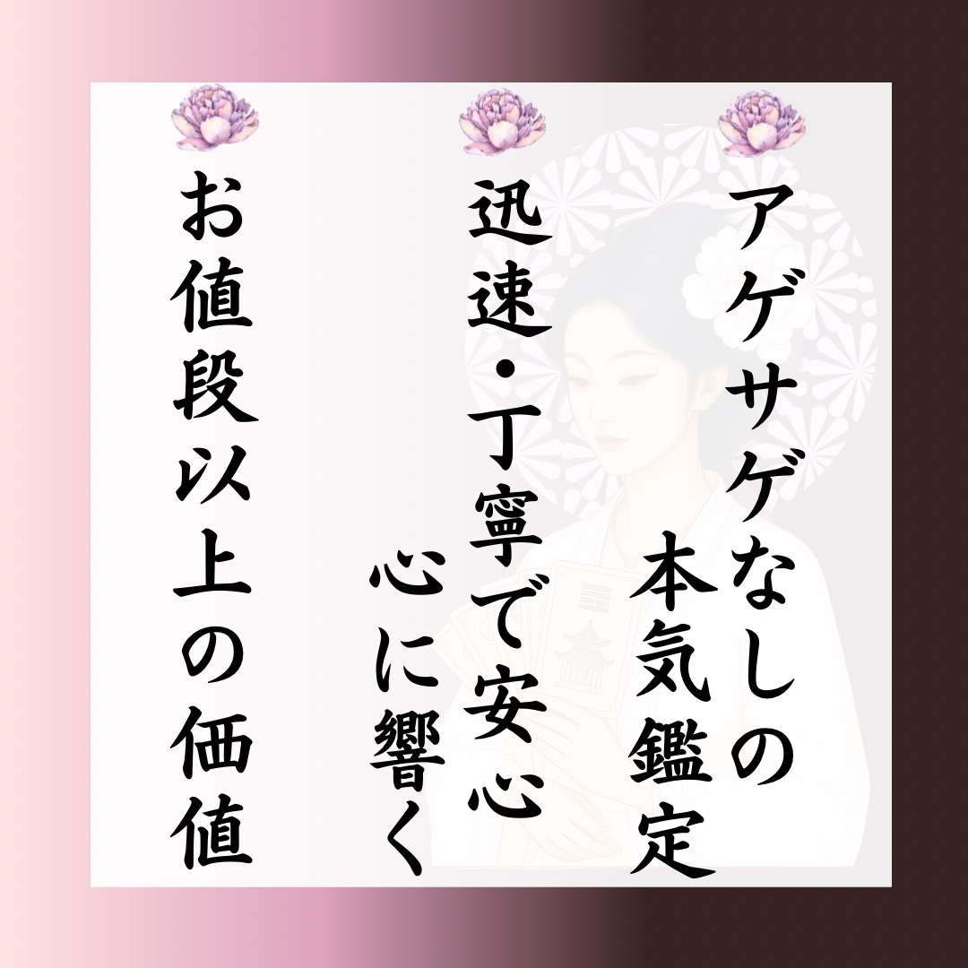 易でお相手とあなたの前世での繋がりを見ます 縁があるのは魂が覚えているから…。魂の記憶を呼び起こします イメージ2