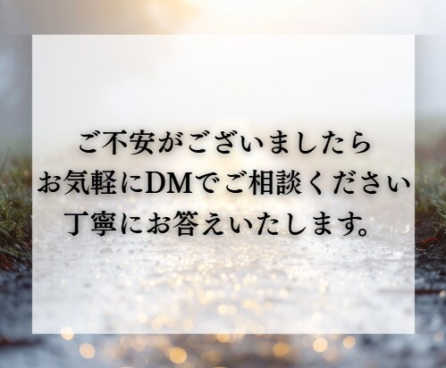 音信不通・LINEブロック｜彼の本音を霊視で視ます 今の彼の気持ちや復縁時期、2人の復縁への可能性深掘りします イメージ6
