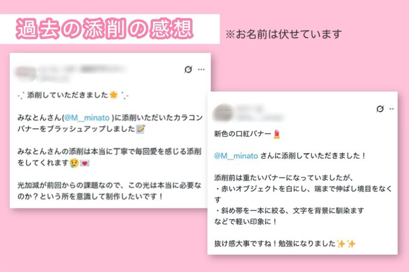 添削実績507件。現役デザイナーが理論で伝えます ♦︎研究しながら現場で培った、センスで作らないコツをお届け イメージ5