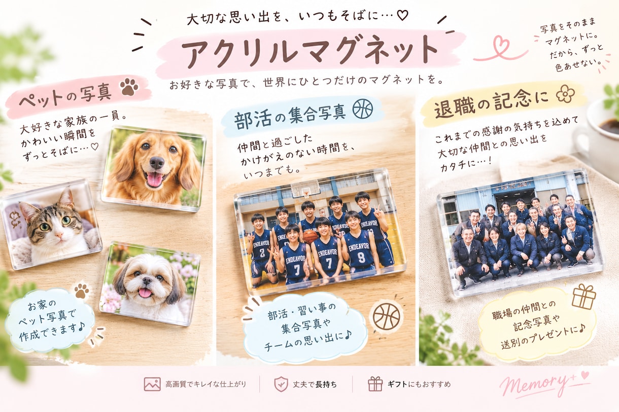 アクリルマグネットを作成します お子さまの成長の一瞬を、ずっと残るカタチに… イメージ6