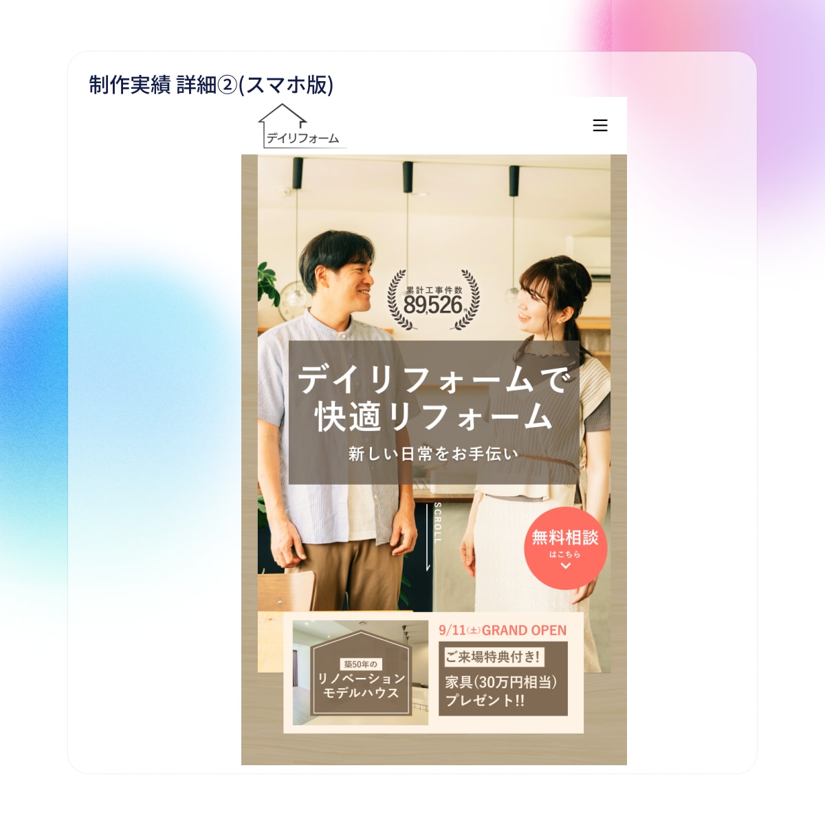 低価格でLPを作成、Studio実装ます 低価格でLPからStudio実装と一気通関で対応します イメージ6