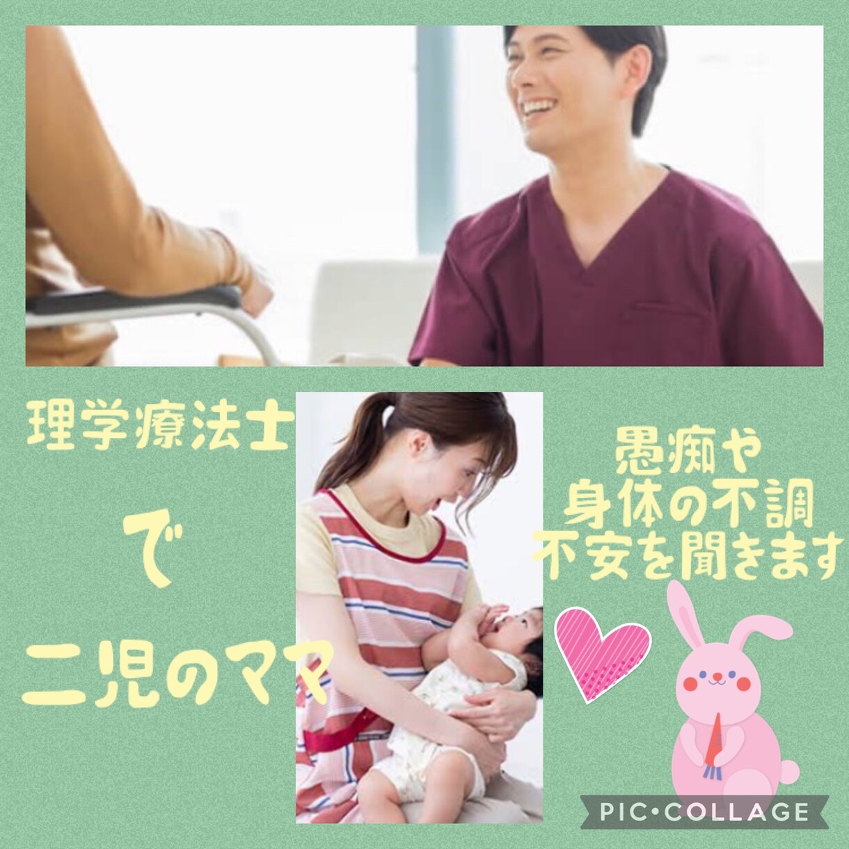 体に関するお悩みを聞きます 理学療法士があなたの不調の原因を探ります イメージ1
