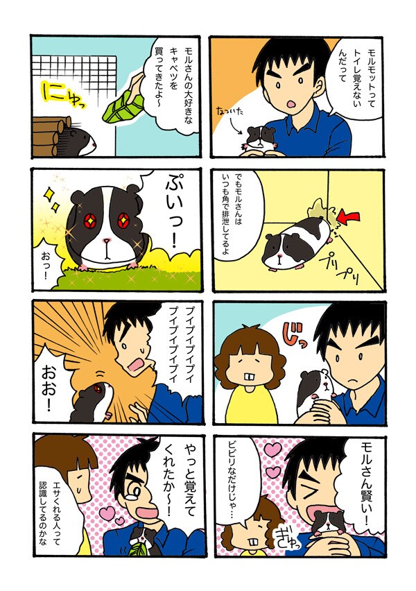 4コマ、短編漫画1P〜描きます 広告やプレゼントなどに！あなただけの物語を漫画化しませんか？ イメージ3