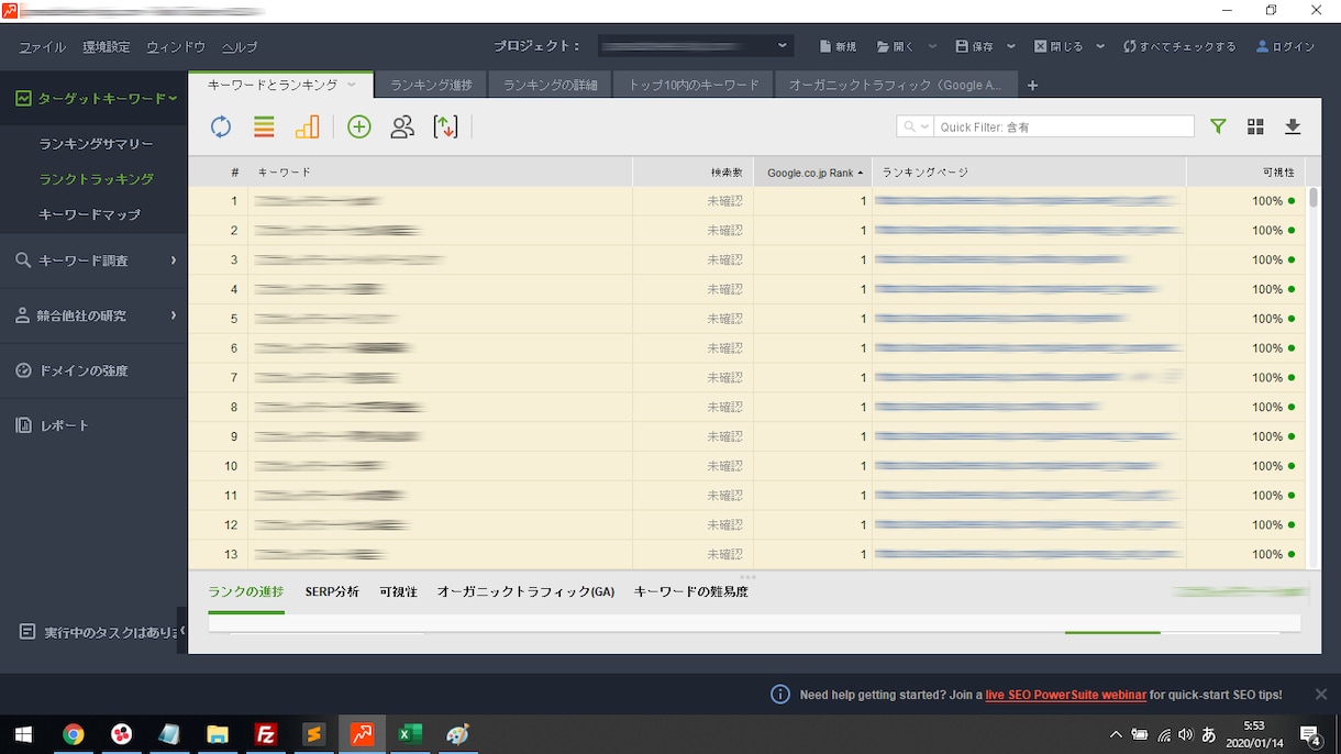 検索順位1位を目指す「SEO対策」をコンサルします 本気の方限定。1か月間みっちりサポート。実作業お見せします。 イメージ8