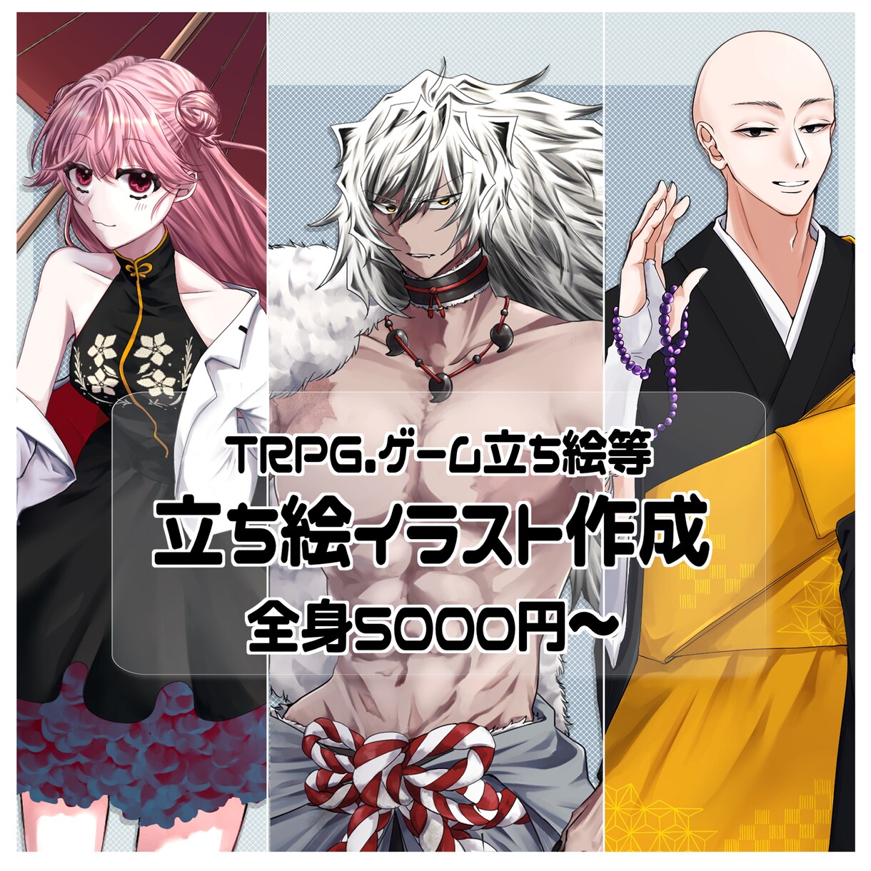 TRPG・ゲームキャラ等の立ち絵作成ます ご要望に沿ったキャラクター作成をさせていただきます イメージ1