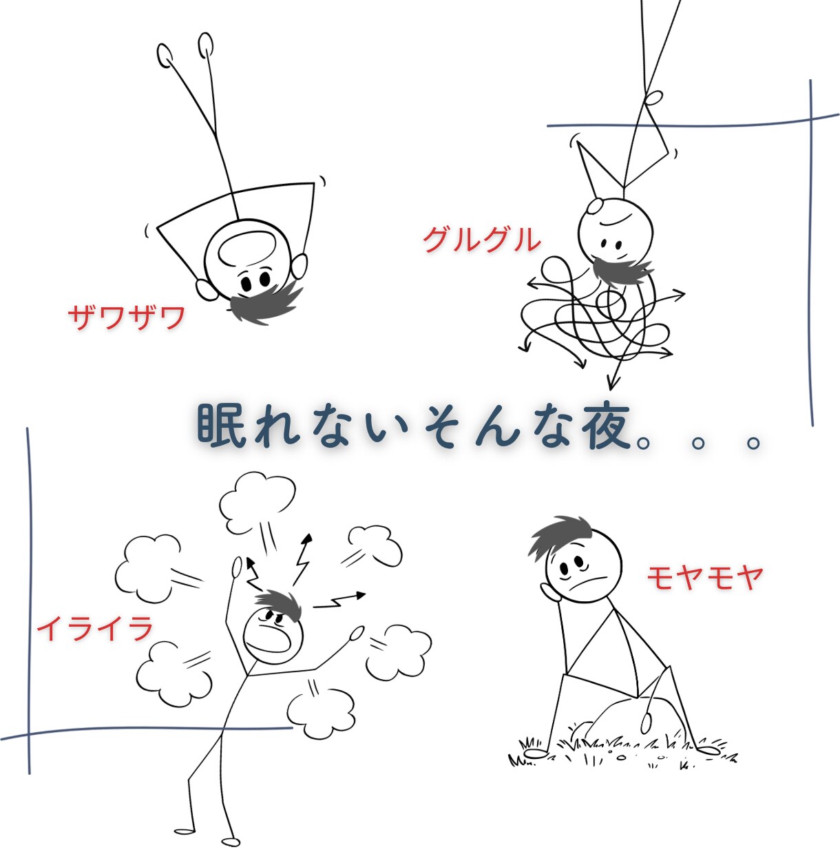 眠れそうになるまでゆっくりお話しお聴きします フリーザ級に気持ちを敏感に読み取るカウンセラーが寄り添います イメージ2