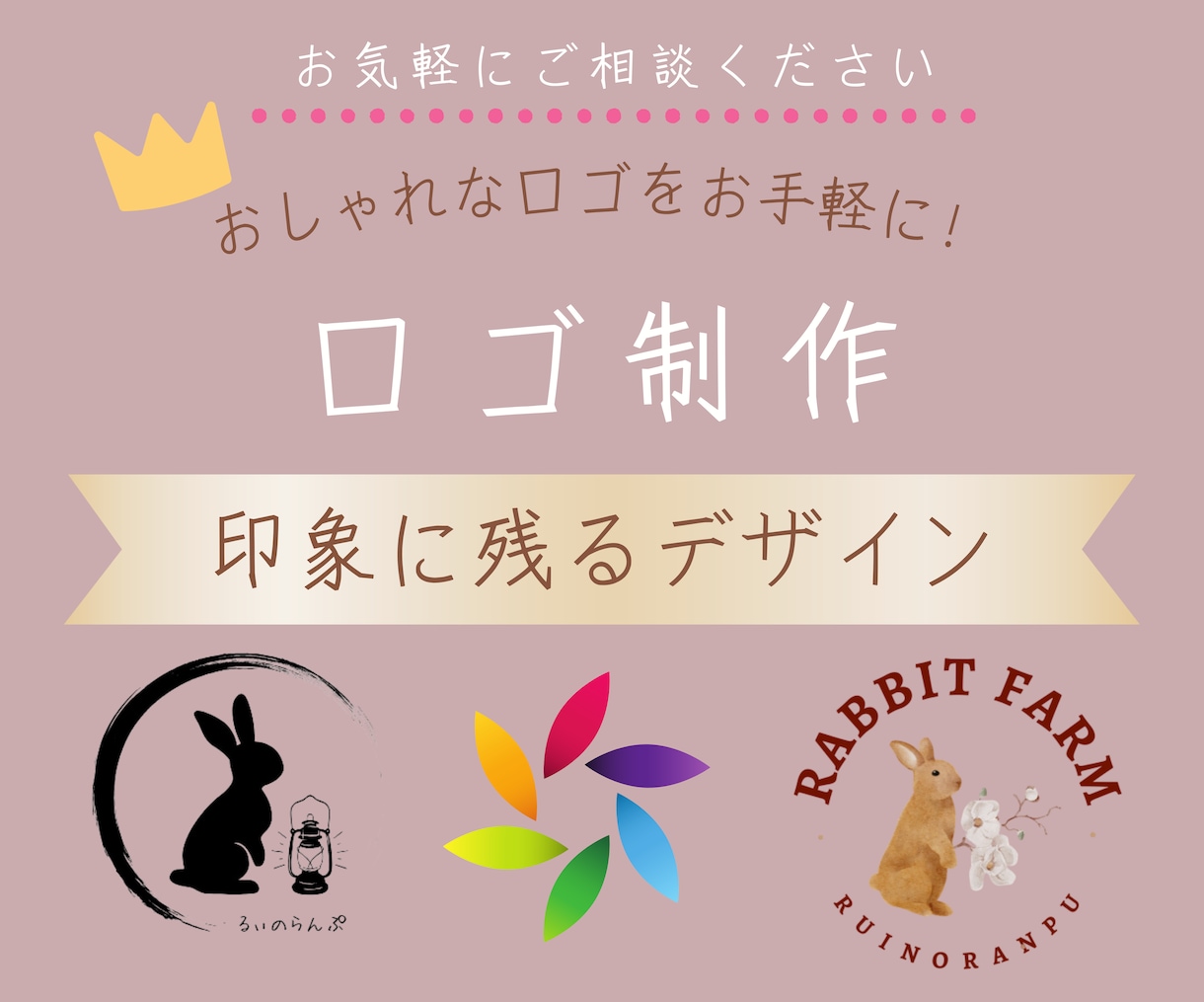 ロゴ制作します おしゃれなロゴをお手軽に！ご相談ください！ イメージ1