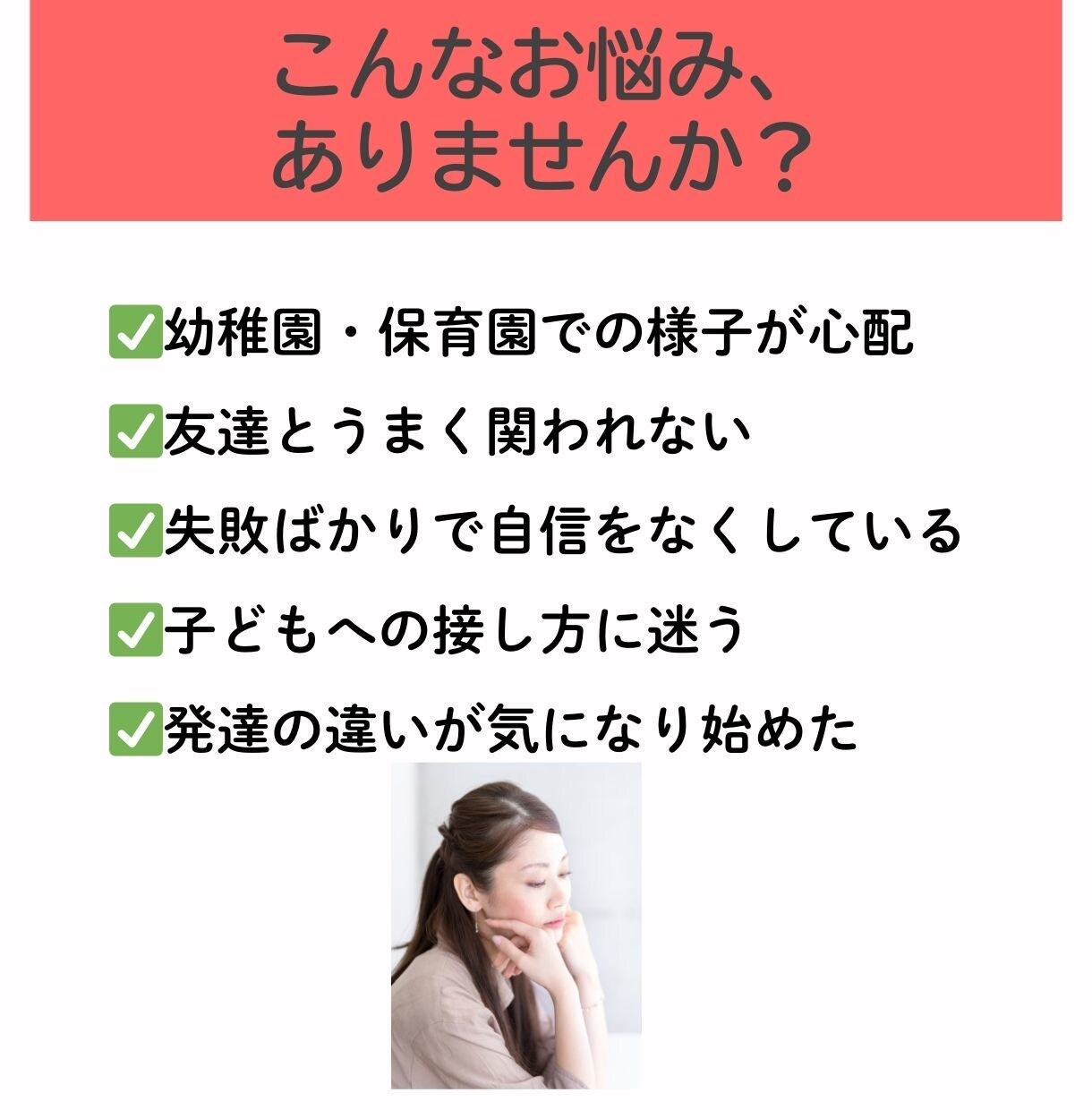 4~6歳の子育てまるごと相談でスッキリします 助産師がアドバイス!初めての社会で育つ心を、そっと支えよう。 イメージ2