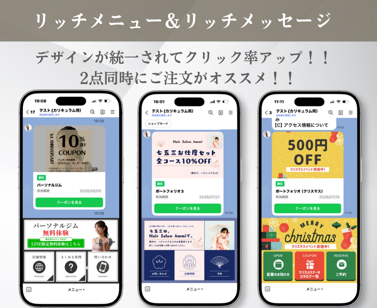 成果直結！目を引くLINEリッチメニュー作成ます ファン増加！導線最適化で成約率・クリック率UPを狙う！ イメージ2
