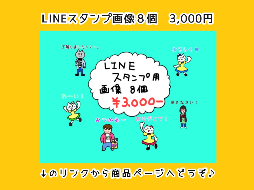デフォルメイラスト、アイコンなど描きます コミカル、ゆるふわ、ほっこりなキャラ作成！ イメージ7