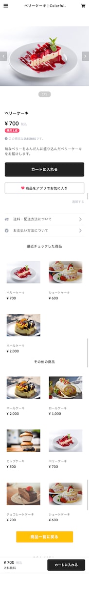 BASEでECサイトを制作します ★格安高品質★でサクッとECサイトを始められます！ イメージ10