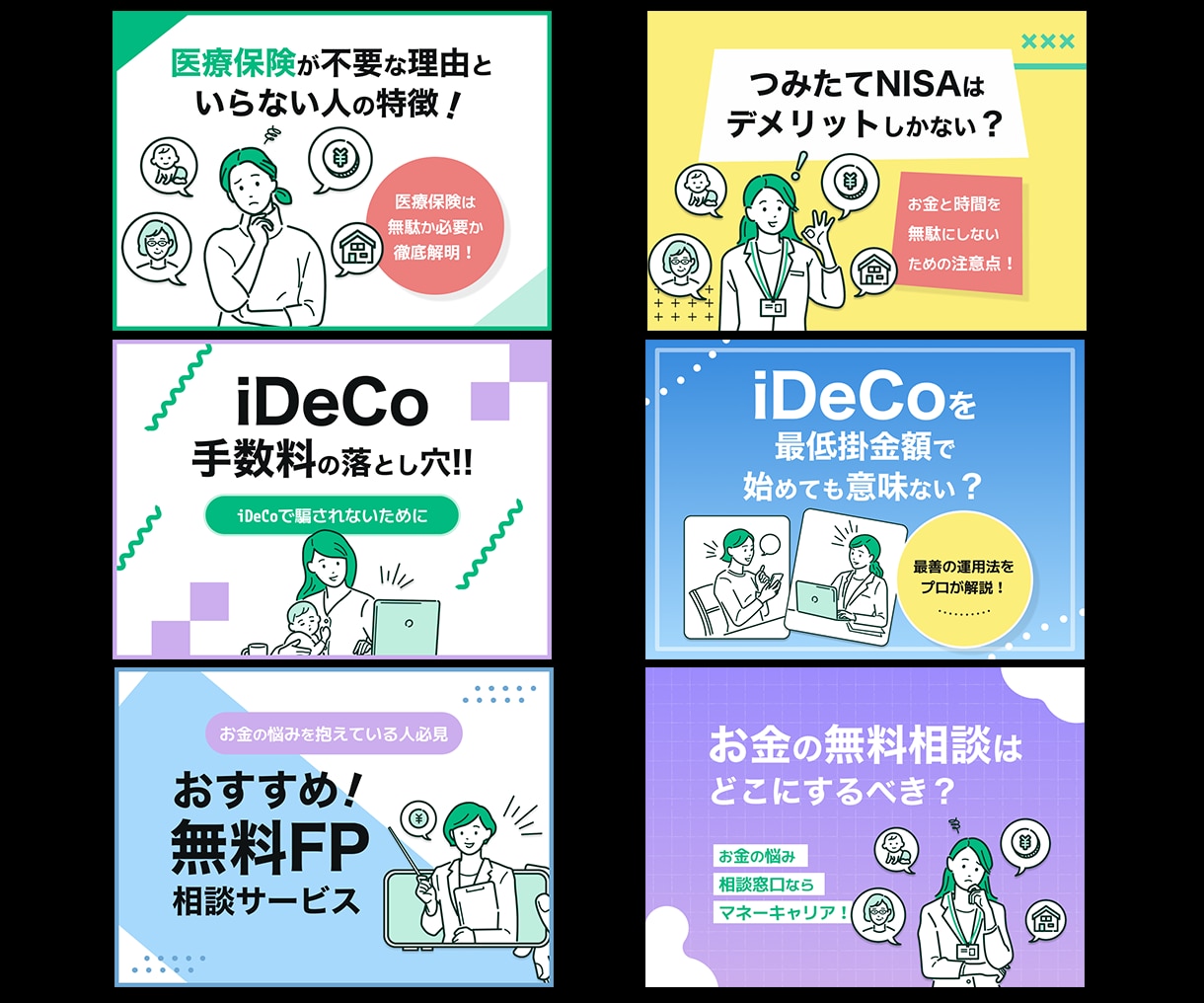 オウンドメディア・ブログ等のアイキャッチ制作します イラスト写真素材ご用意可能・デザインテンプレート制作可能 イメージ4