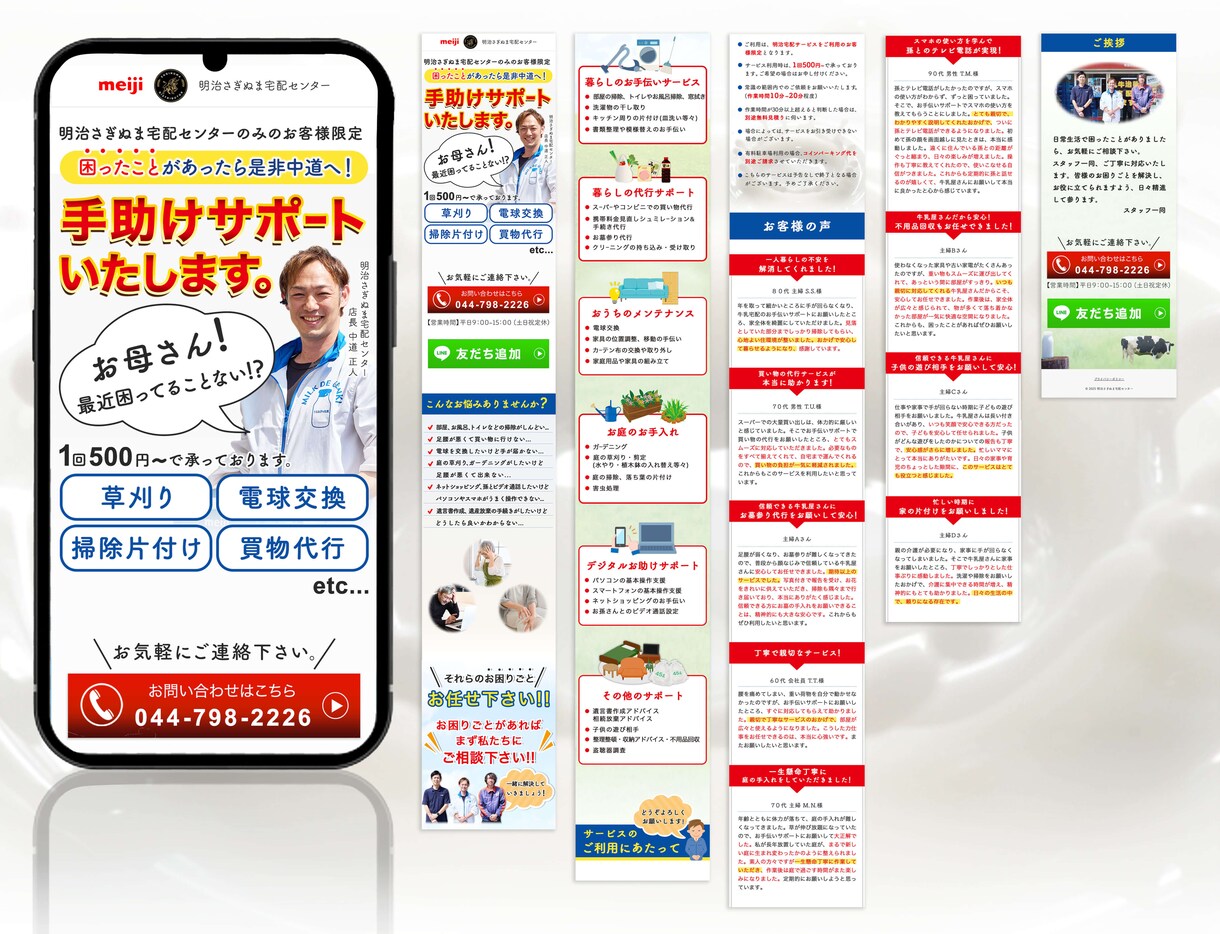 見やすく、集客できるLP作ります Word Press(Elementor),Utageなど！ イメージ4