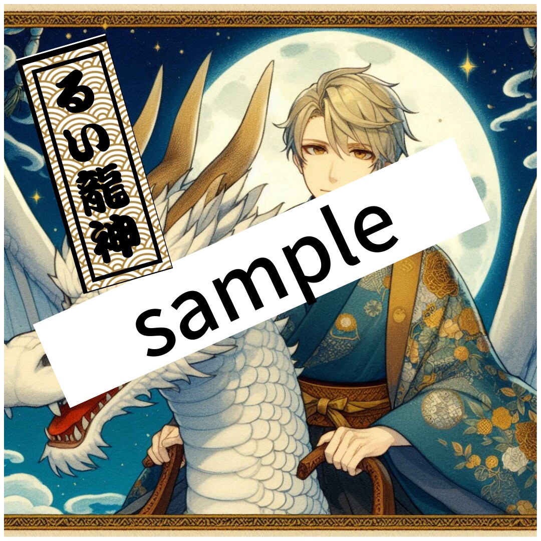 あなたの龍と繋がり、あなた専用の龍画を描きます あなたの龍を可視化することで龍とのつながりを深めます イメージ2