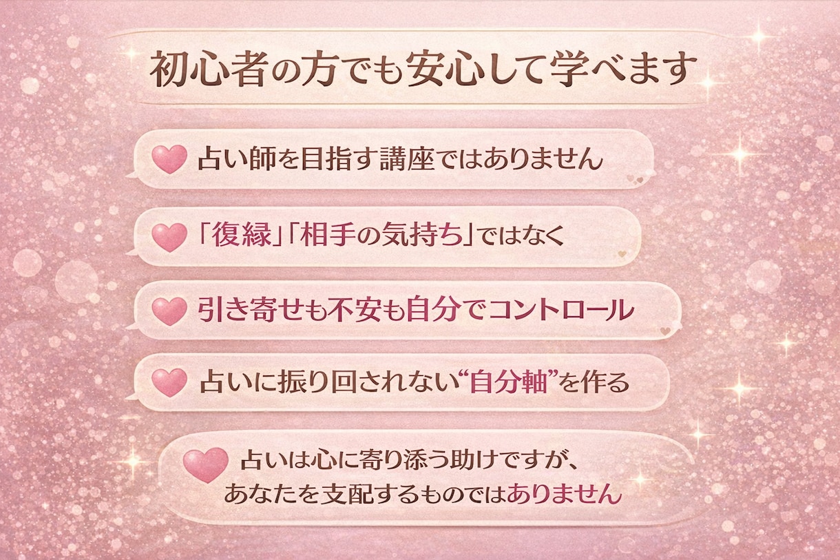 40代から恋愛引き寄せセルフタロット講座で輝けます 9月末♡自分を整え恋愛を引き寄せ♡和のセルフタロット講座 イメージ2
