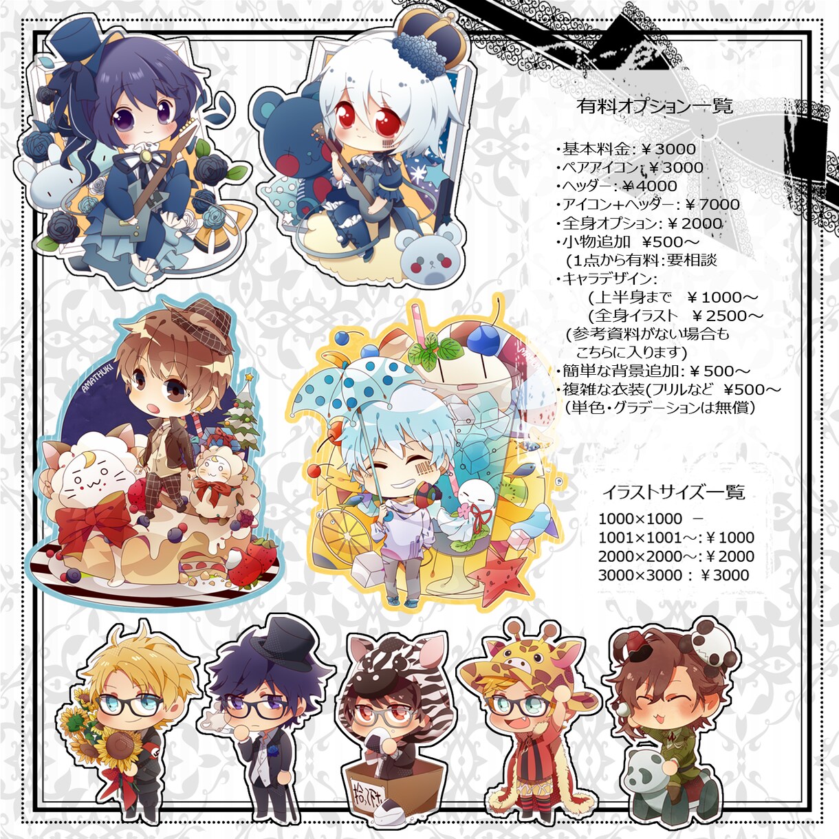 SDアイコン/イラスト作成します ディフォルメイラスト制作（グッズ絵歓迎）致します! イメージ2