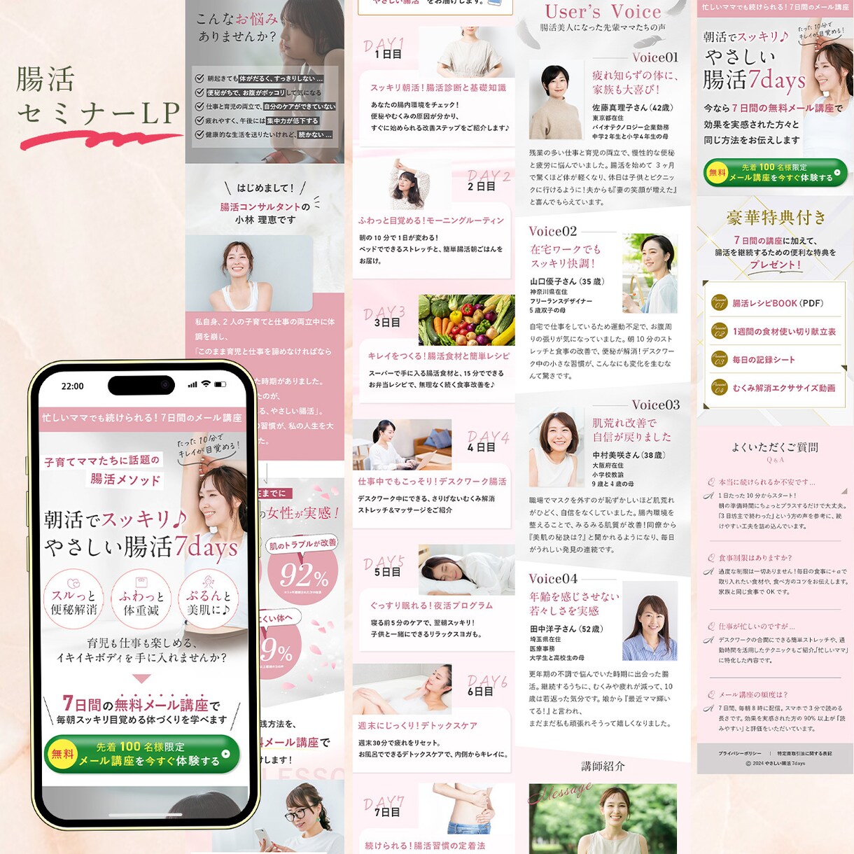 魅力が伝わるダイエット講座、美容LP制作いたします ダイエット、サロン、ジム、美容、講座LP制作致します。 イメージ8