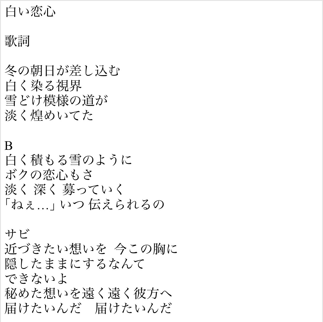 あなただけの曲書き下ろします 現歌い手がオリジナル曲をお作りします✍︎ イメージ5