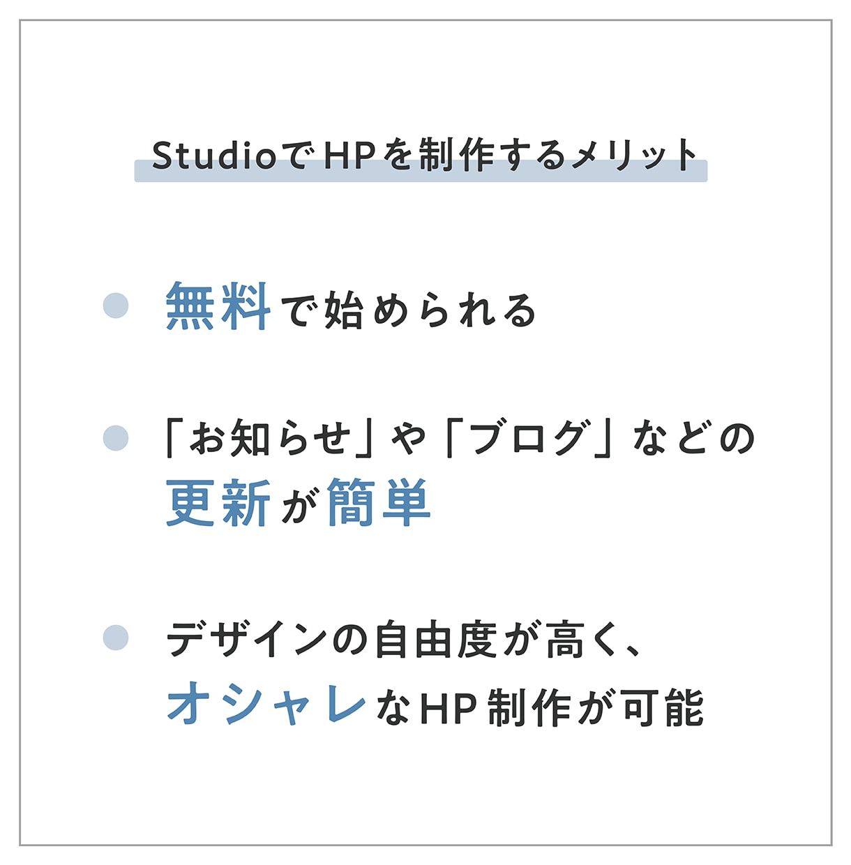 個人店オーナー様応援　StudioでHP制作します ご自身で簡単に「お知らせ」や「ブログ」を更新！ イメージ2