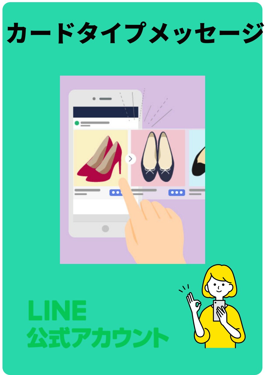 LINE公式アカウントスタートパッケージ作成します 構築から使い方、ポップ、リッチメニューまで基本のキから！ イメージ4