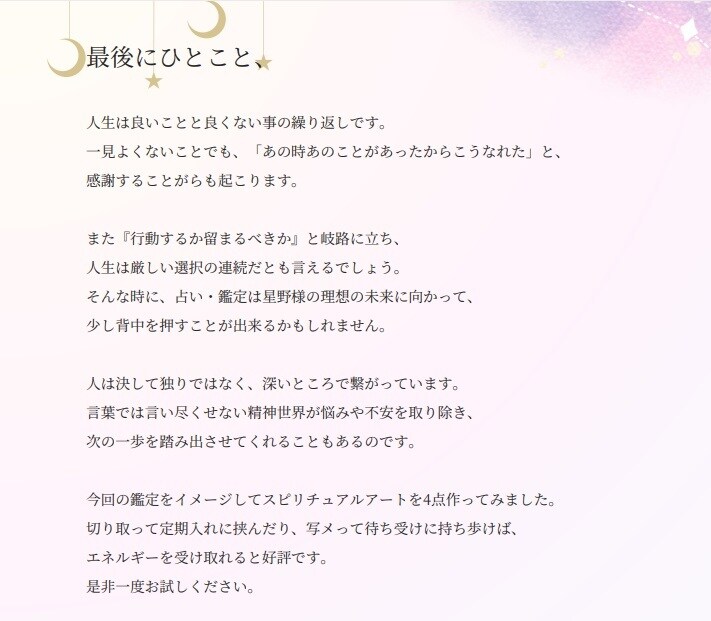 霊感タロットカード占いで理想世界への橋渡しをします 「一本の電話が理想世界の扉を開く」他に在りがちなアゲ鑑定なし イメージ9