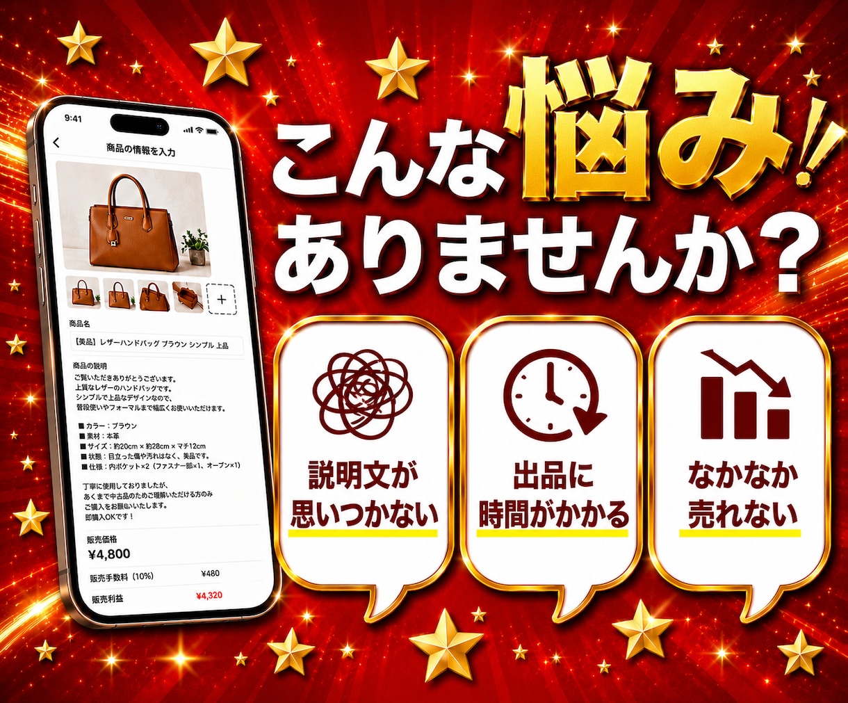 AIでフリマ・EC商品説明文を作成します コピペするだけで売れる文章にします イメージ2
