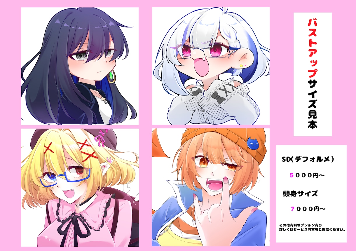 見映えする！魅力的な可愛いSNSアイコン制作します 活動者向けイラスト、グッズ制作、等身・デフォルメ・ドット絵も イメージ6