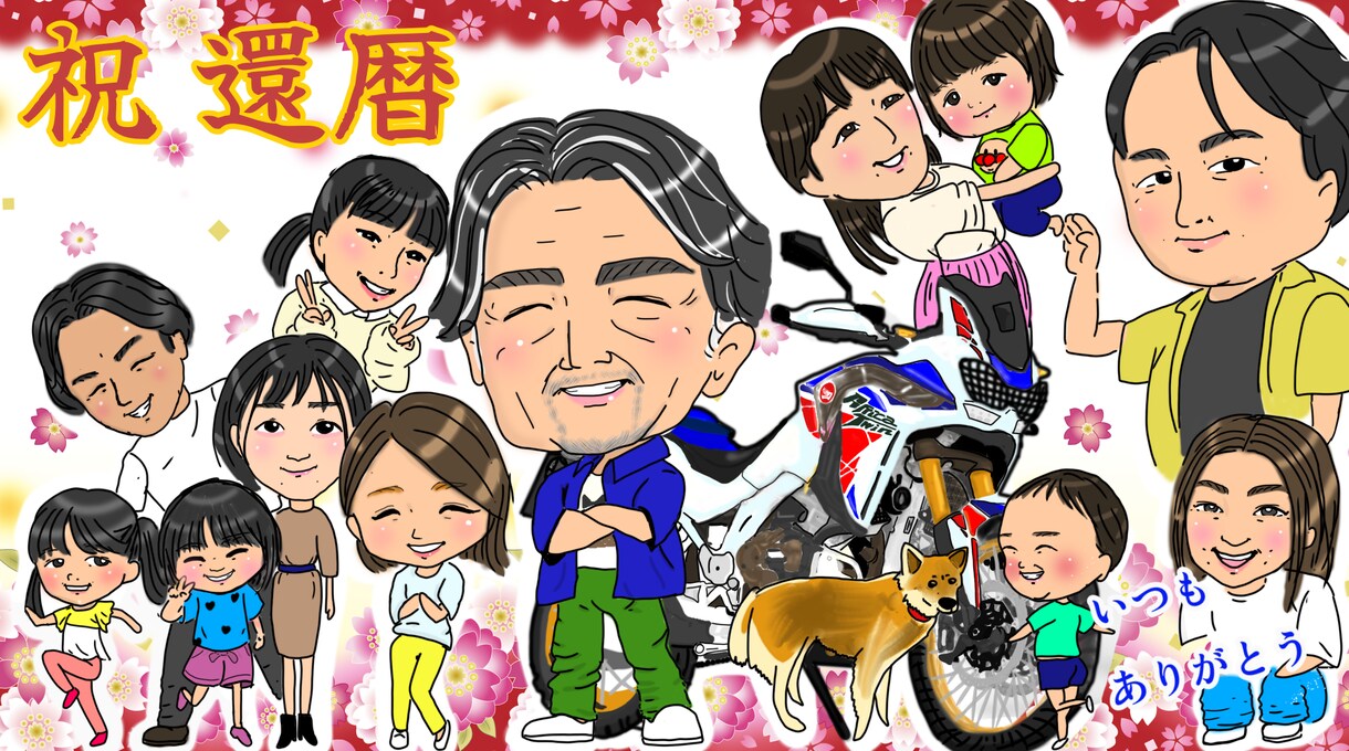 楽しい似顔絵で特別なプレゼントを作ります もらって嬉しい！幸せ溢れる似顔絵お描きします⭐︎ イメージ2