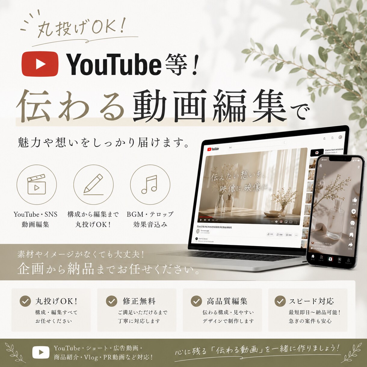 丸投げOK！YouTube等！伝わる動画編集します テレビ経験で“離脱されない”編集をします！修正無料！ イメージ1