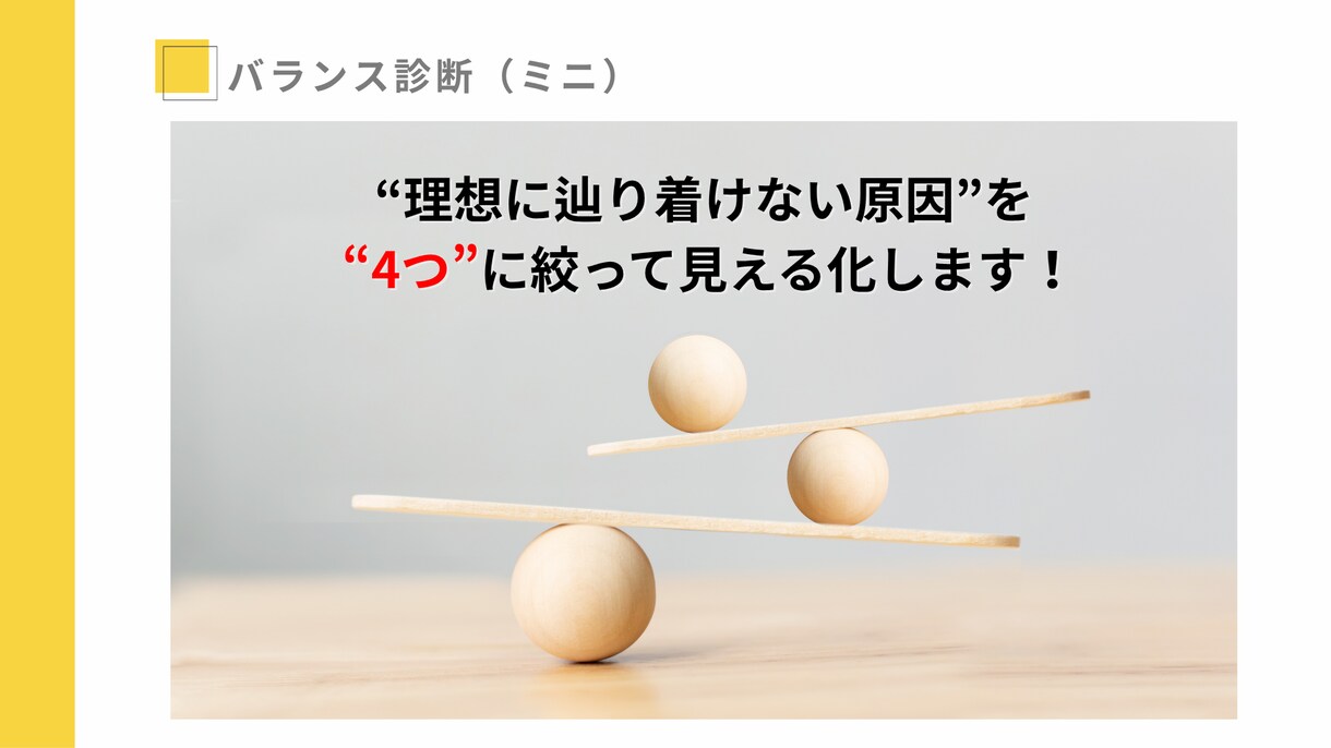 女性のための夢・目標達成コーチング〜体験版〜ます 脳科学×行動デザインで、自分の人生の舵をもう一度握り直す！ イメージ3