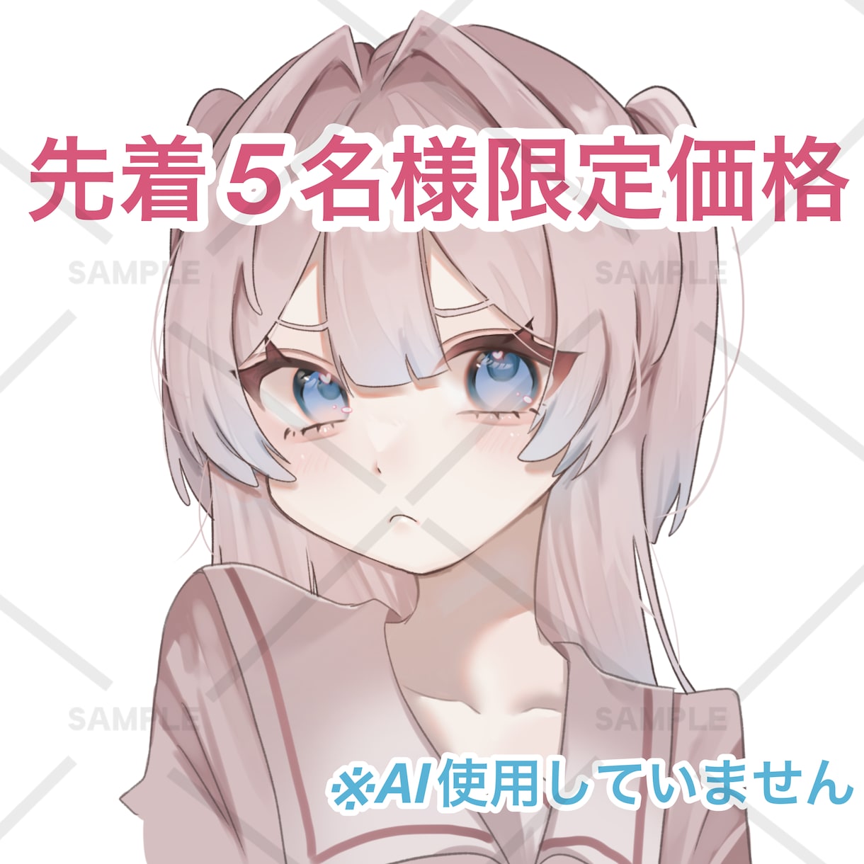 特別価格残り3名様!!ふんわりしたアイコン描きます 先着5名様価格なのでお早めに！！ イメージ1