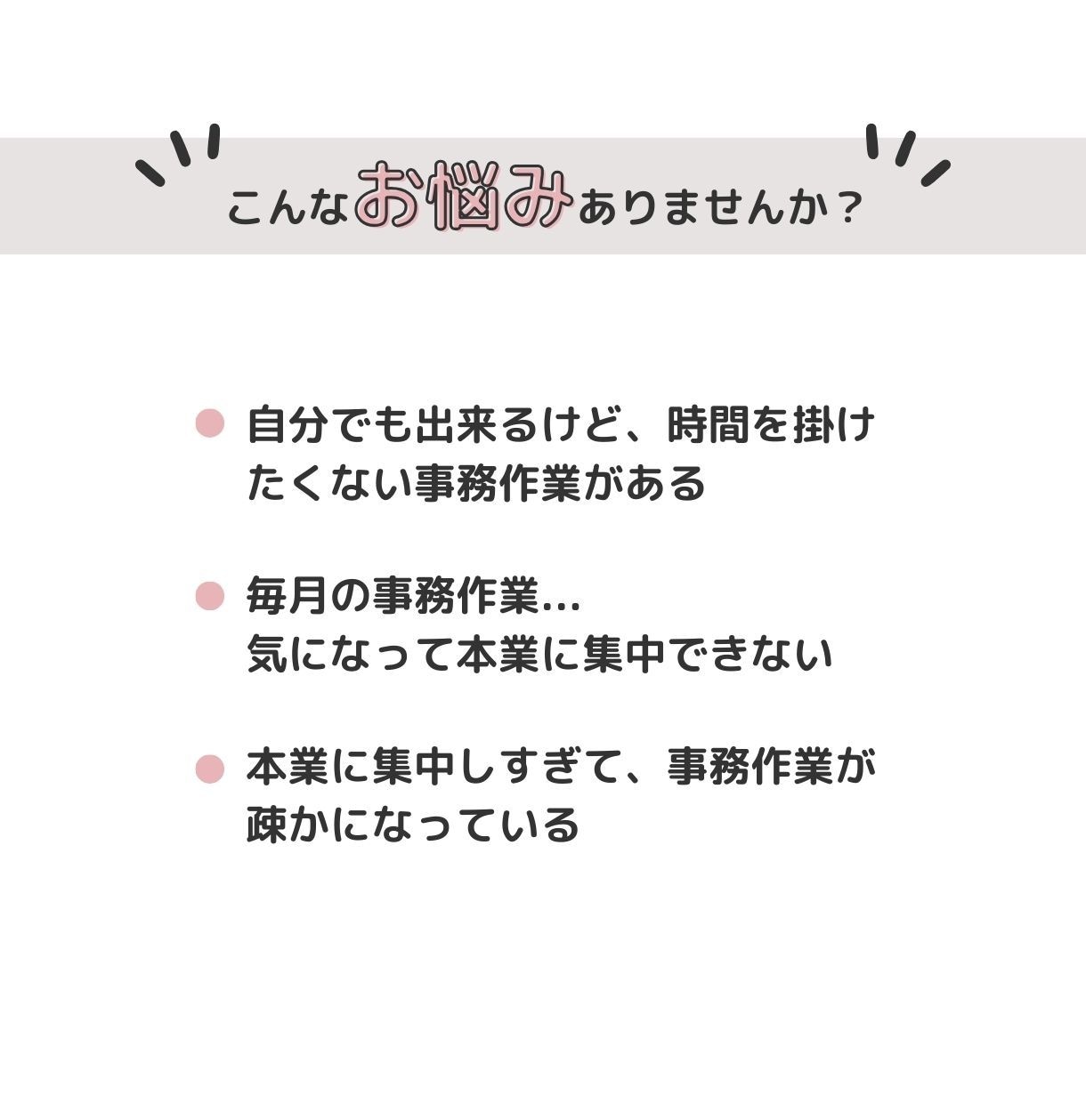 事務代行｜資料・画像作成｜雑務｜サポートします 現役アシスタントが支援★忙しいを手放し本業に集中しませんか？ イメージ2