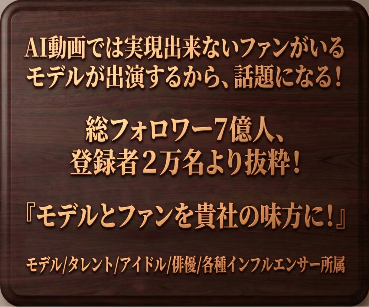 総フォロワー7億人/モデル出演動画制作致します 1000万再生動画多数制作/ファンがいるから話題が生まれる！ イメージ8
